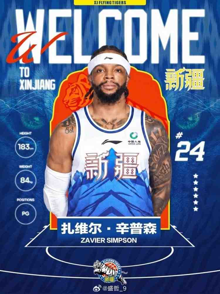 盛哲：辛普森21分10助攻特点鲜明 有他发起进攻其他球员会很舒服